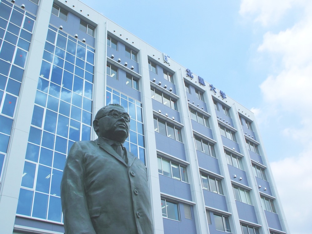 北里大学 進路の広場